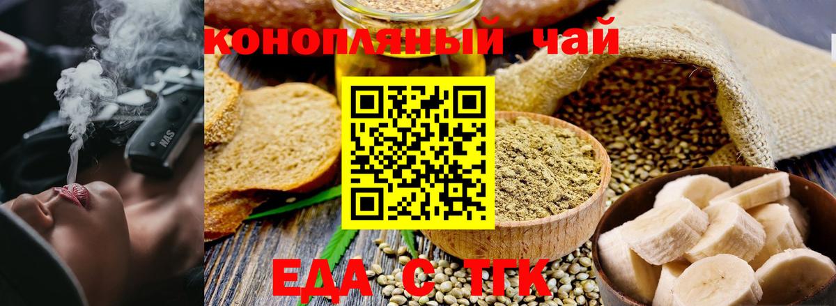 Гусев  Canna-Cookies конопля  Вход с VPN 