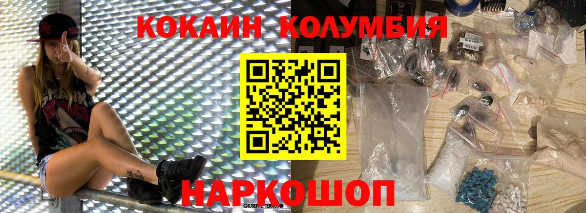 Кокаин Перу Гусев