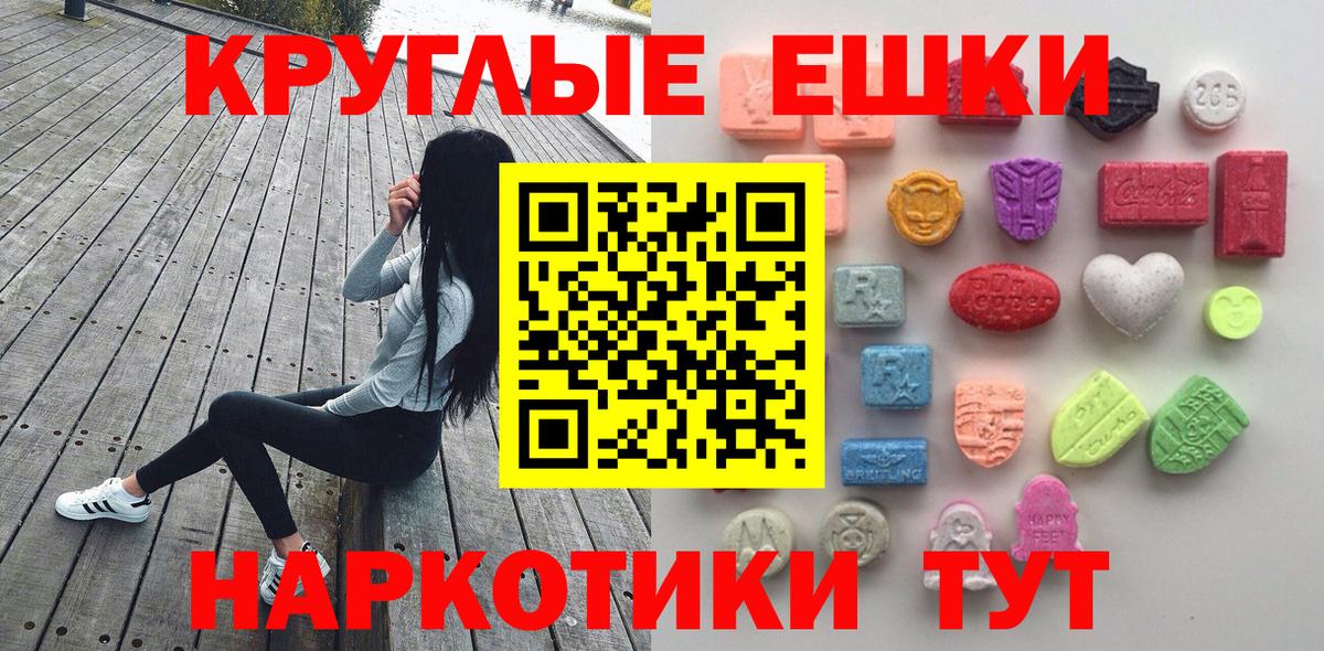 ЭКСТАЗИ  Экстази 280 MDMA  Вход с VPN  ЭКСТАЗИ VHQ  Гусев 