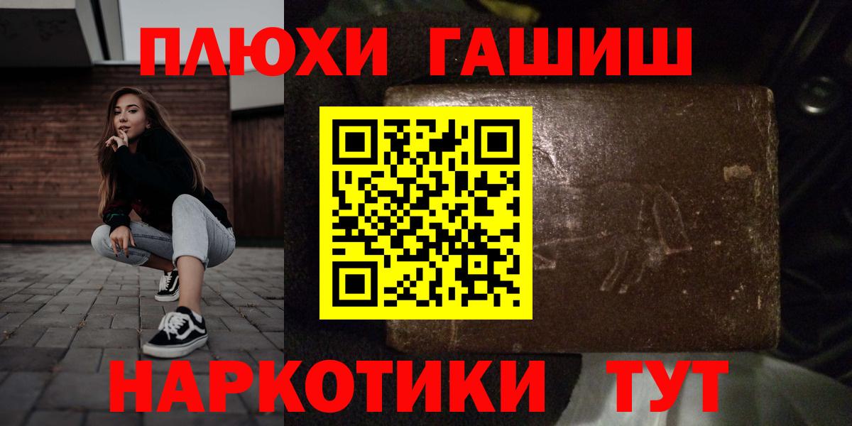 Гашиш VHQ Гусев