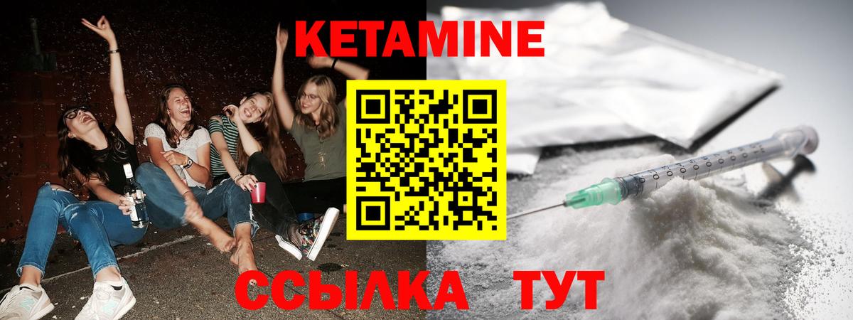 КЕТАМИН ketamine  КЕТАМИН ketamine  Гусев  Вход с VPN 