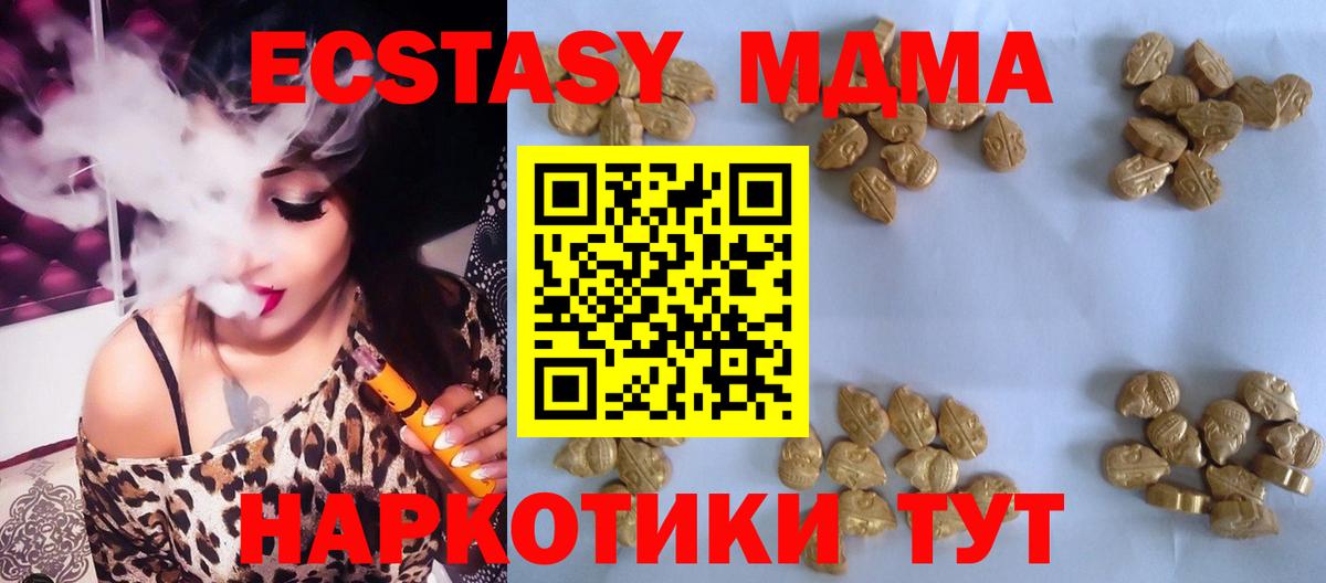 MDMA Molly Гусев