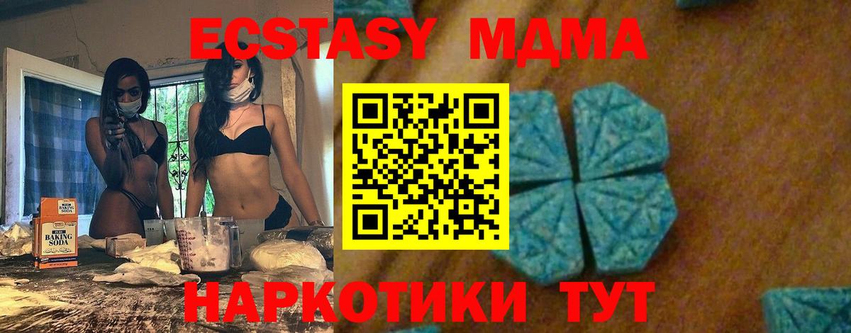 MDMA кристаллы  Вход с VPN  МДМА молли  Гусев 