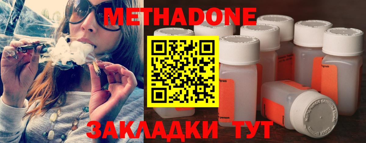 Метадон мёд Гусев
