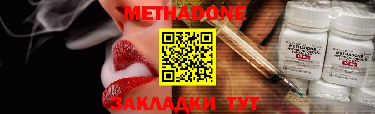Метадон methadone  Вход с VPN  Гусев  Метадон белоснежный 
