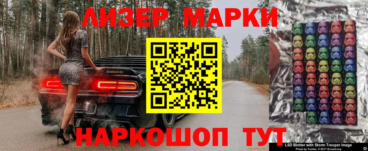 Марки NBOMe 1,8мг Гусев