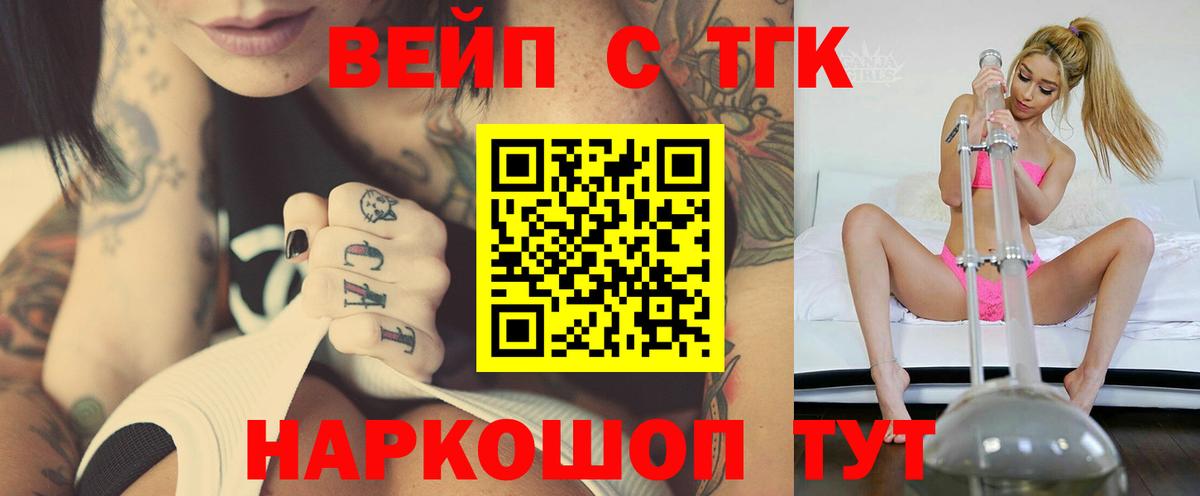 Дистиллят ТГК жижа Гусев